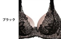 【C70M】ゴージャスレーシィ育乳脇高ブラ&ショーツ　ブラック　DRW_画像5