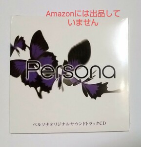 PSP 女神異聞録ペルソナ 特典 非売品オリジナルサウンドトラックＣＤ Persona サントラ 目黒将司 土屋憲一 新品未開封