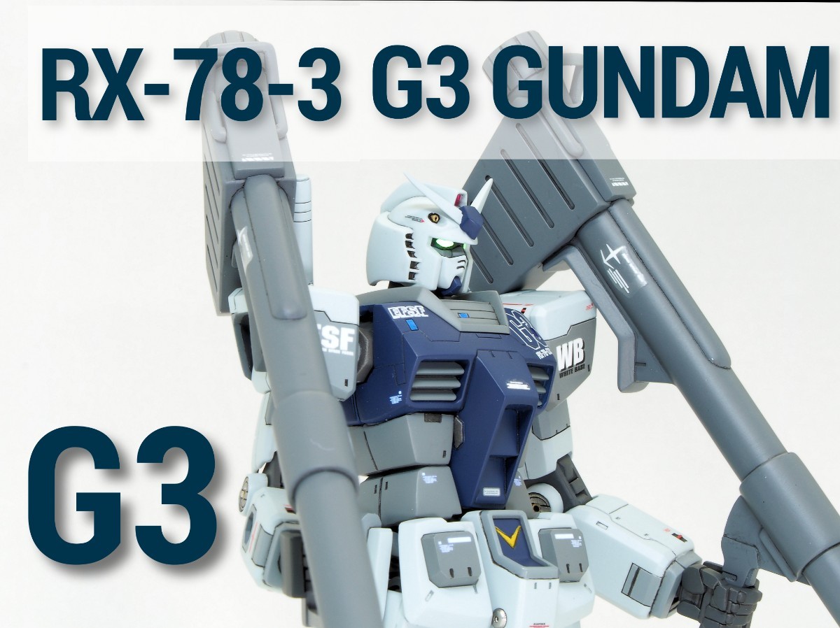 Yahoo!オークション -「g-3ガンダム」(完成品) (ガンダム)の落札相場 