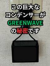 GREENWAVE ノイズフィルター3台セット【クローン】組み立て資料付き コンデンサーグレードアップ バージョン（在庫限り）オーディオ_画像2