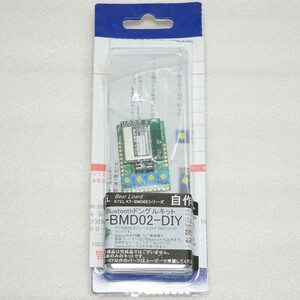 ケテル KTEL KT-BMD02-DIY Bluetooth 自作キット 未使用新品 KT-BMD-DIY KT-BMD02 ブルートゥース