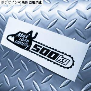 最大積載量 500kg ステッカー C チェーンソー トラック バン ハイラックス トヨタ　日産　三菱