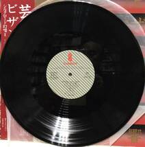 ●LP【ワールドミュージック名盤】『芸能山城組/ビザンチンの響』国内盤帯付き見開きライナーブルガリア女声合唱のすべて_画像5