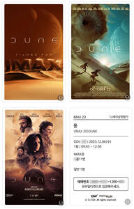 ムビチケ 5枚組 S-3 CGV IMAX★『デューン:砂の惑星』原題: Dune: Part One (2021)■リバイバル上映★2023年12月