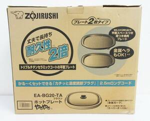 GN-2004《ホットプレート》ZOJIRUSHI/象印★やきやき★EA-BG20-TA★ブラウン★調理家電★保管 未使用★