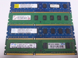 メモリ デスクトップ用 1.5V DDR3-1333 PC3-10600 4GBx4枚 合計168GB 起動確認済みですが一応ジャンク品扱いです