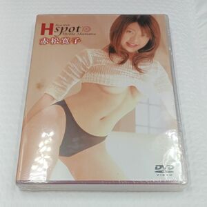 新品 DVD 赤松寛子/Hspot レースクイーン グラビア 着エロ ランジェリー ベガファクトリー