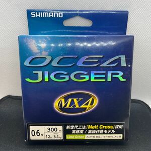 ★未使用 送料無料★OCEA JIGGER MX4 0.6号 12lb 300m ライムグリーン PL-074P システム PEライン ジギング スロー オシア ジガー シマノ