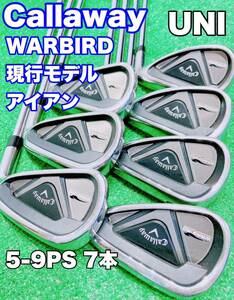 ★現行モデル 程度良好♪★Callaway キャロウェイWARBIRD ウォーバード 2019 #5-9 Pw Sw アイアン 7本セット 優しい スチール FLEX UNI 