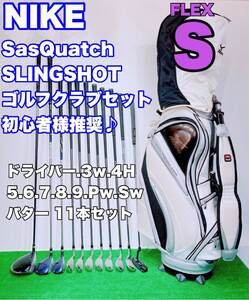 ★NIKE ナイキ メンズゴルフセット★SLINGSHOT スリングショット サスクワッチ ゴルフ クラブセット 11本セット MIZUNOキャディバッグGOLF