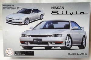 フジミ 1/24 ニッサンS14シルビアK`sエアロ‘98 / オーテックバージョン / NISSAN / Fujimi