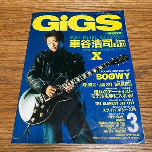 月刊GIGS ギグス 1992年3月号 車谷浩司 BOOWY 布袋寅泰 THE MAD CAPSULE MARKET'S X JAPAN BUCK-TICK スコア ブランキー BAKU ジュンスカ