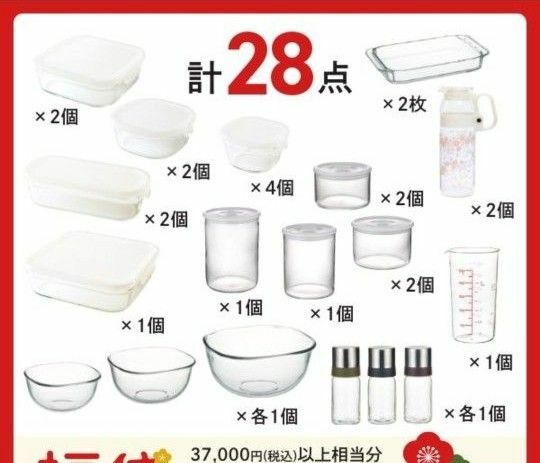 IWAKI　福袋　耐熱ガラス　2024年の福袋37000円分です。抜き取りなし。未開封そのまま、発送いたします。