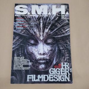 S.M.H エスエムエイチ 月刊ホビージャパン 1月号別冊 Vol.5 竹谷隆之 安藤賢司 雨宮慶太 塚本晋也 韮澤靖