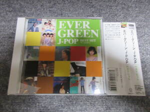 CD J-POP 邦楽 EVER GREEN 懐メロ サーカス 五輪真弓 山口百恵 久保田早紀 南佳考 渡辺真知子 松田聖子 佐野元春 キャンディーズ 本人歌唱