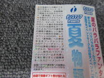 CD + DVD Dancemania Presents 夏物語 2007 DJよっしー 夏のパラパラファンタジー キューティーハニー 他 DVD: 80分収録_画像3