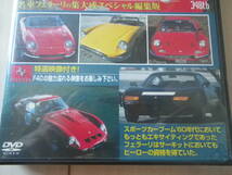 DVD Ferrari 懐かしの フェラーリ ノスタルジック・ スーパーカーギャラリー エンツォ ディノ Dino206GT 250GTO 348tb 512BB F40 52分収録_画像3