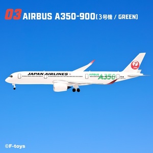 3 AIRBUS A350-900 3号機 GREEN JALウイングキットコレクション7 1/500 エフトイズ ウイングキット コレクション WKC エアバス ラスト1個