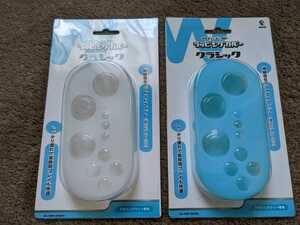 【送料無料】新品２個　Wii　WiiU　クラシックコントローラー　シリコンカバー　未使用