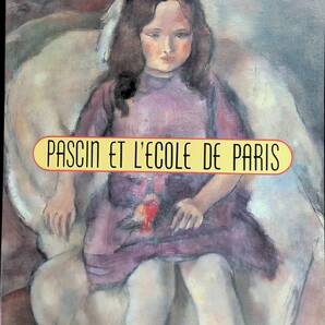 PASCIN ET L'ECOLE DE PARIS パキスタンとエコール・ド・パリ 1920年代 哀愁のパリ 1994 YB240105K3の画像1