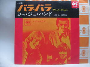 【EP】　レインボウズ／バラ・バラ　1967．