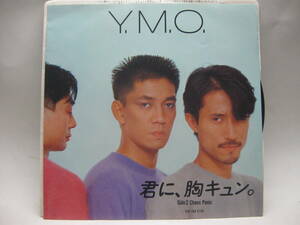【EP】　Y.M.O.／君に胸キュン　1983．