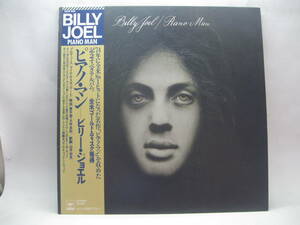 【LP】　ビリー・ジョエル／ピアノ・マン　1974．帯付