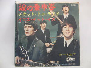 【EP】　ビートルズ／涙の乗車券　1965．