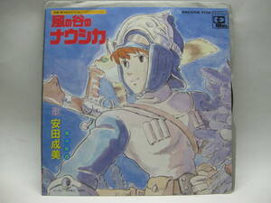 【EP】　風の谷のナウシカ／安田成美　1984．細野晴臣　宮崎駿