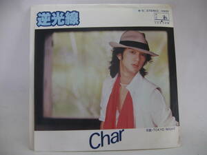 【EP】　Char／逆光線　1977．