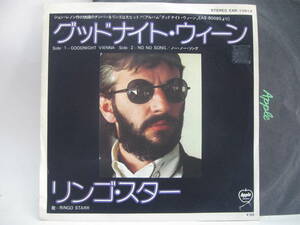 【EP】　リンゴ・スター／グッドナイト・ウィーン　1974．ジョン・レノン