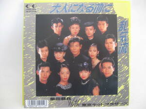 【EP】　柴田恭兵 with 東京キッドブラザース／大人になる前に　1987．