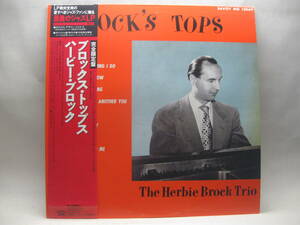 【LP】　ハービー・ブロック／ブロックス・トップス　1990．帯付　完全限定盤　SAVOY