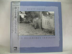 [LP] Scott *kos| ограничение нет сон 1987. с лентой Windom * Hill 