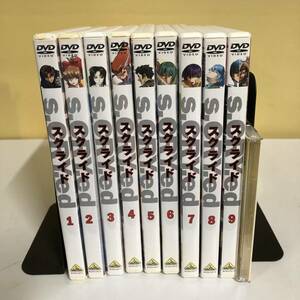 ■DVD スクライド 1-9巻 エクストラハイブリットDVD　【24/0115/01