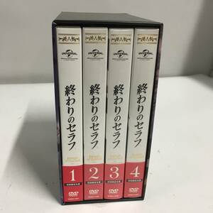 ■未開封多数 終わりのセラフ DVD 初回限定生産版 BOX付き全4巻セット　【24/0123/01