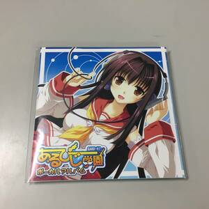 ◆あるぴじ学園 ボーカルアルバム 2枚組 VOCAL CD + ドラマCD ひなたまつり　【24/0126/01