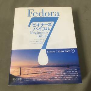 ●Fedora 7 ビギナーズバイブル　【24/0127/01