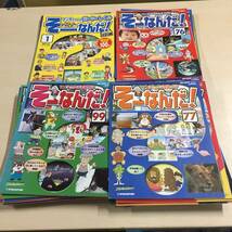 ●週刊 ディアゴスティーニ マンガでわかる科学の不思議 そーなんだ! まとめ セット　【24/0129/01_画像1