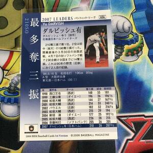 ◆プロ野球 カード ダルビッシュ有 北海道 日本ハムファイターズ ②　【24/0130/01