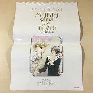 ●マリア様がみてる 2004 カレンダー 今野緒雪 ひびき玲音　【24/0131/01