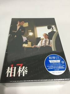 ●未開封品 相棒 Season 17 Blu-ray BOX 水谷豊 反町隆史 ブルーレイ　【24/0115/01