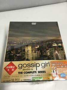 ●未開封品 ゴシップガール コンプリートシリーズ DVD BOX gossip girl 海外ドラマ　【24/0115/01