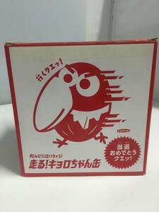 ●森永製菓 走る！キョロちゃん缶 おもちゃのカンヅメ チョコボール 缶詰　【24/0129/01