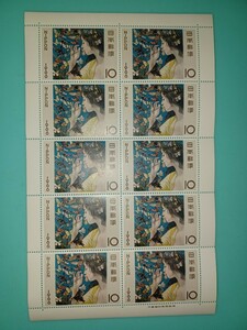 1966年切手趣味週間『蝶』【未使用記念切手】10円10枚シート