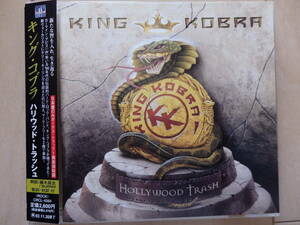 キング・コブラ/ハリウッド・トラッシュ king kobra マーク・フリー カーマイン・アピス