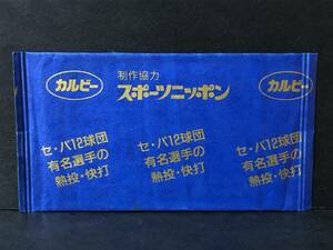 90年 カルビー プロ野球カード 未開封　後期(細長タイプ)