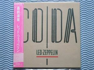 [国内盤：紙ジャケット仕様]レッド・ツェッペリン「コーダ(最終楽章)/Coda」Led Zeppelin/初回生産限定盤/リマスター/紙ジャケ/名盤/良品