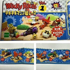 Wacky Races Vel.1 チキチキマシン猛レース☆全6種・エポック社