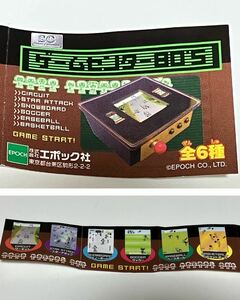 レア物☆ゲームセンター80's☆ゲーム機・ガチャ・フィギュア☆全6種・エポック社